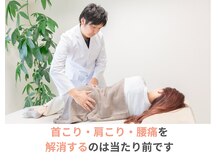 たいよう整体院の雰囲気（女性に優しいソフトな施術。施術後すぐに効果を実感できます）