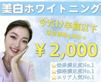 夏目ホワイトニングアンドネイル(夏目WHITENING＆NAIL)