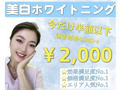 夏目ホワイトニングアンドネイル(夏目WHITENING＆NAIL)の写真