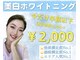 夏目ホワイトニングアンドネイル(夏目WHITENING＆NAIL)の写真