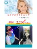 【初回限定】歯のセルフホワイトニング4,400円→2,200円