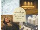ミネラルスパ バイ アラシノユ(mineral spa by arashi no yu)の写真