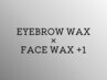 《再来》メンズ美眉スタイリングWAX+選べるフェイスWAX1箇所 [眉毛/メンズ]