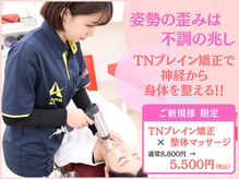 にしぐち鍼灸整骨院 玉串院