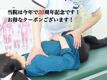 東洋カイロプラクティック 文京整体療術センター