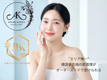 アルム コリア(ARUMU KOREA)