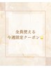 9.10.16.17日限定！プラセンタ原液導入フェイシャル￥6600