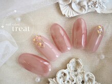 トリート(treat)/トレンドアート6月