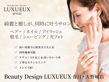 ビューティデザインルクソー 春日店(Nail&Eyelash BEAUTY DESIGN LUXUEUX)