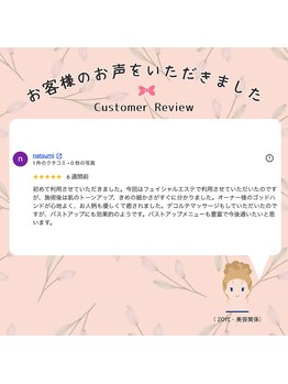 サロン ヴィプラス(SALON Vi+)/20代女性からのお声