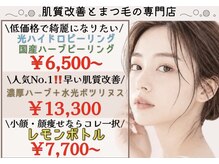 アリュール 倉敷(ALLURE)