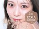 jiw.-まつげパーマ|マツエク|ヘッドスパ-【10/3 OPEN（予定）】の写真