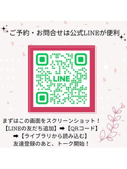 整体サロン 柊/産後LINE登録はコチラ