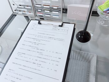 ヴィシャルム(Vie Charme)/施術の流れ1.カルテ