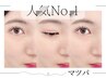 【人気No.1】 まつげパーマ／ヒト幹細胞培養液パック付 ￥6500→5500