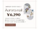 オーロラネイル♪