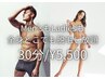 【Men‘s ＆ Lady's】30分間全身どこでも脱毛し放題♪剃毛代込み♪※VIO以外