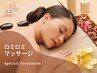 【ホットストーンマッサージ】60分☆冷え性・夏のエアコンダメージに