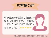 東三国わだち整骨院/お客様の声 5