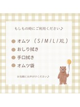 アルム(ALUM)/もしもの時にご利用ください♪