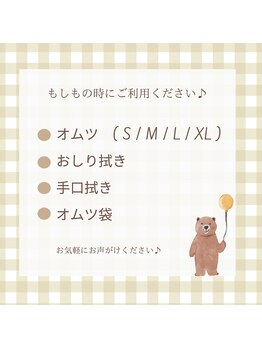 アルム(ALUM)/もしもの時にご利用ください♪