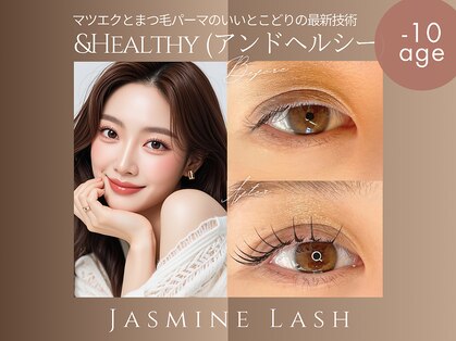 ジャスミンラッシュ(Jasmine Lash)の写真