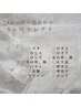 【首から下の各部位】パーツ脱毛◆1か所◆30分1回￥2200