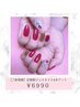 【定額制ジェルネイル☆オフ込み￥6990】選べるアート4本付きコース