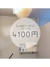 【rio限定】まつげパーマ　仕上げコーティングtr付
