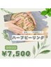 【ニキビ・毛穴ケア】幹細胞ハーブピーリング＋エクソソームパック 7,500円