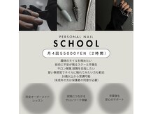 ジジ サロン(GiGi Salon)の雰囲気(personal nail school開講中♪詳細はInstagramをご確認下さい。)