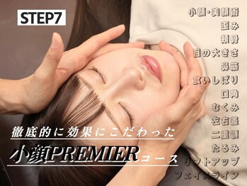 リズボディ(RizBody)/小顔矯正【小顔・リンパ・筋膜】