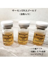 ブレア(Blair)/サーモンDNAゴールド