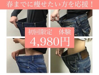 札幌下半身ダイエット専門整体サロン