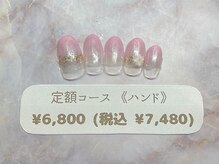 ヴァレンタイン イオン古河店(Valentine)/定額(ハンド)￥6800(税込￥7480)
