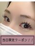 【マツエク】当日限定クーポン！ボリュームラッシュ 100束 ¥6000