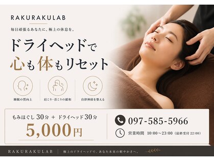 ラクラクラボ 明野店(RAKURAKU LAB)の写真