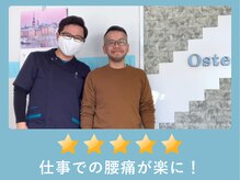 オステオン(Osteon.)/50代/自営業