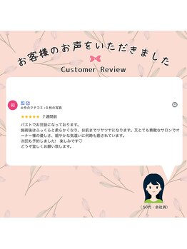 サロン ヴィプラス(SALON Vi+)/50代女性からのお声