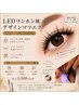 【再来】LEDマツエク│ワンホン風デザインラッシュ*Natural*12980→¥11680
