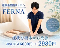 フェルナ 東新宿(FERNA)