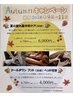 ［Autumnキャンペーン］夏の疲れ集中ケア 50分