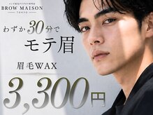 ブロウメゾントウキョウ 札幌店(BROW MAISON TOKYO)