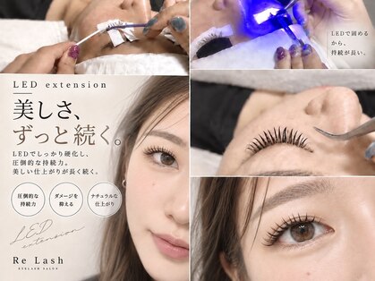 リラッシュ(Re Lash)の写真