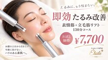 エトワール(Etoile)