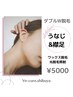 【うなじ&襟足脱毛】ワックス＋美肌高速脱毛器のダブル脱毛5000円