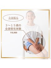 ディオーネ 岐阜店(Dione)/全身脱毛　￥8,900