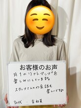 メディカルエステ 新宿店/☆30代会員様のお声☆