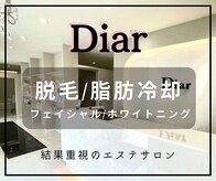 ディア(Diar)