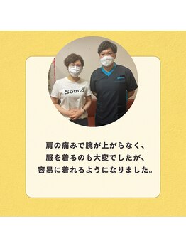 長居駅前ウィライト整体院/40代・/女性/肩の痛み